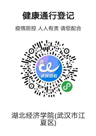 2020年10月湖北自考湖北经济学院考试须知