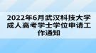 湖北自考大专毕业需要多久考完？