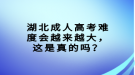 专科生在备考湖北普通专升本的同时还可以报哪些考试？